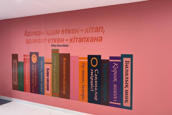 Қазақстан мектептерінде 